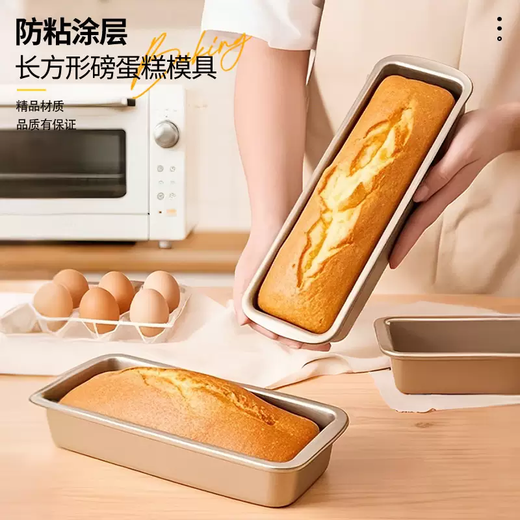 Yusenyi Pound Cake Noodle Bread Mold Rectangular Non-stick Toast Box Commercial Oven Household Baking Bakeware Long (3 Pack) Small Rectangular Mold (More Cost-effective)