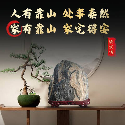 正宗泰山石敢当天然原石化冲客厅补角靠山石办公室内风水石头摆件 15938紫气东来