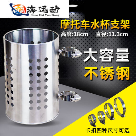 ZKHE bicycle water cup holder large stainless steel motorcycle water cup holder water bottle holder beverage holder electric bicycle 410 stainless steel large water cup holder 18-32mm straight