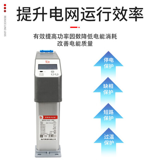 Zhiyue smart capacitor reactive power compensation module/450 7CF/450 power capacitor ZUIC-7CS-0.45-30+30