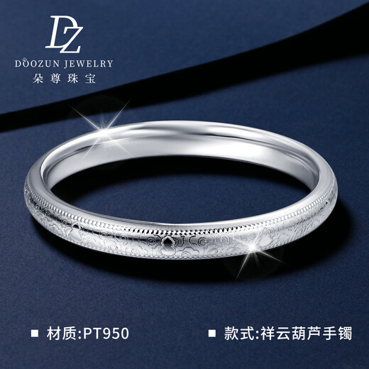 Duozun pt950 genuine platinum bracelet for women, platinum Xiangyun gourd bracelet, new Chinese Valentine's Day gift for girlfriend, custom styles available (contact online customer service)