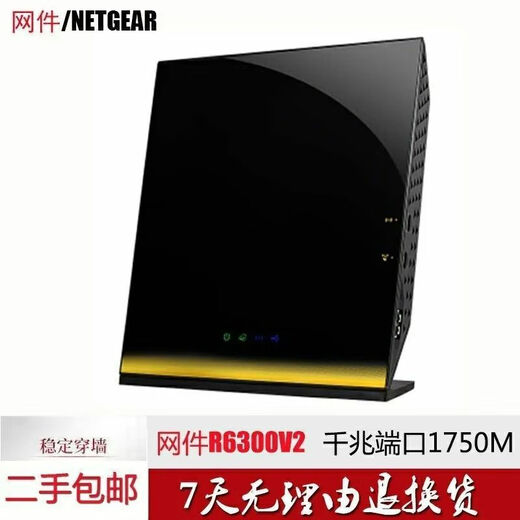 网件（NETGEAR）二手美国R7000 R6300V2全千兆原版穿墙王wifi智能无线路由器 EX6200 全千兆+电源网线