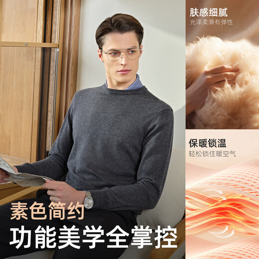 Youngor (YOUNGOR) wool sweater for men, all-sheep wool sweater, comfortable and warm, moderate thickness, warm and comfortable, can be worn with a lapel shirt VYQW639994FYA Navy L 105cm