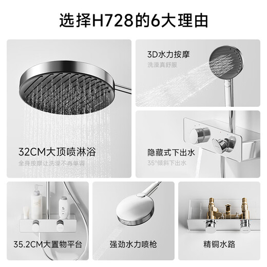 water max【限补15%】浴室全套一体全铜淋浴花洒套装银色家用增压卫浴 H728奶白色