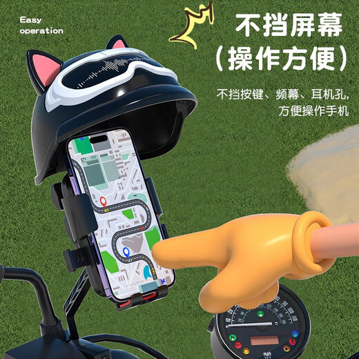 Sanqihu Electric Bike Mobile Phone Holder Cute Navigation Bracket Shockproof Take-Away Rider Bicycle Mobile Phone Holder Rainproof Black - Handlebar Model + Black Safety Hat Yellow Cat Ears