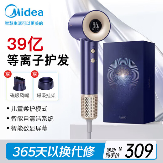 Midea hair dryer household negative ion high power does not damage hair hair dryer high-speed hair dryer curling set hair dryer 3.9 billion plasma hair care sterilization and mite removal smart LCD screen + new soft baby mode + quick-drying magnetic air nozzle hanger birthday gift for girls, wives, girlfriends, mothers-in-law, elderly people, practical and high-end