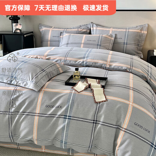 Mercury series 80 count pure cotton four-piece set, pure cotton brushed bed sheet and quilt cover, non-shrinking, no shedding, skin-friendly, soft and thickened autumn Frank-grey 1.8 bed sheet four-piece set-quilt cover 200*230