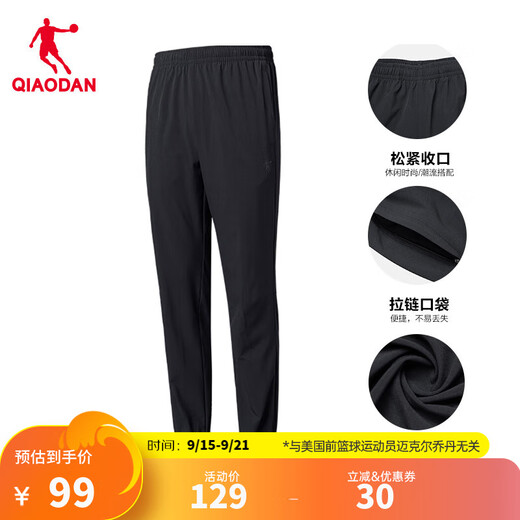 
Jordan QIAODAN sweatpants men winter knitted pants men loose casual hoodie trousers sports trousers men style F-black (small logo) woven trousers-XYK13962 5XL