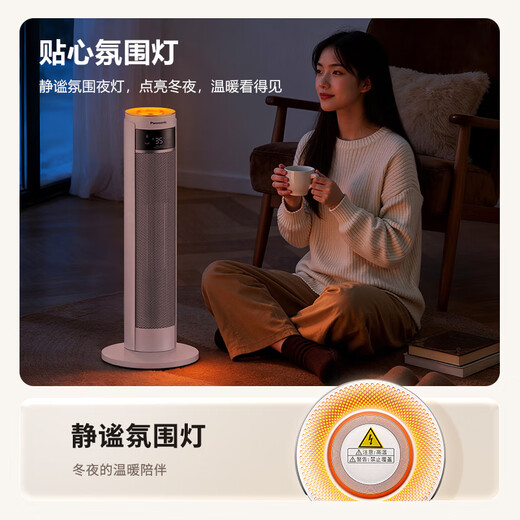 Panasonic voice remote control heater household DC light sound whole house heater timer electric heater office bathroom electric heater constant temperature energy-saving electric heater DS-P2068CW