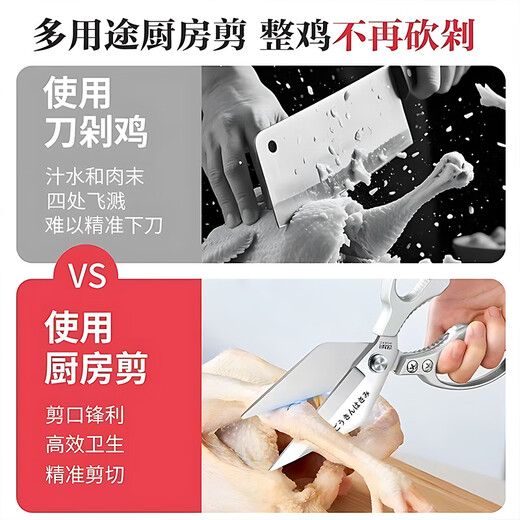 飒望【德国】高端厨房剪刀剪鸡骨头杀鱼骨头食物辅食烤肉专用大剪刀  1把【强力加厚 大嘴头设计】银色鸡骨剪刀 【锋利耐用 专治硬骨头】