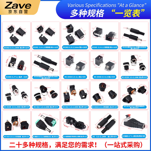 ZAVE DC DC power socket connector DC socket 5.5*2.1 welding-free female connector (2 pieces)