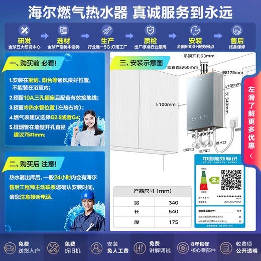 Haier Silent King KL7PRO 16-liter natural gas water heater, full-dimensional noise reduction, first-level constant temperature, 15% national subsidy, small volume and large water volume, old for new