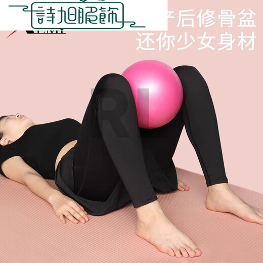 Fitness ball/Pilates A1P60-small ball wasp waist and hip ball yoga pregnant women midwifery pelvic floor muscle thickening Default single-Pilates ball pink