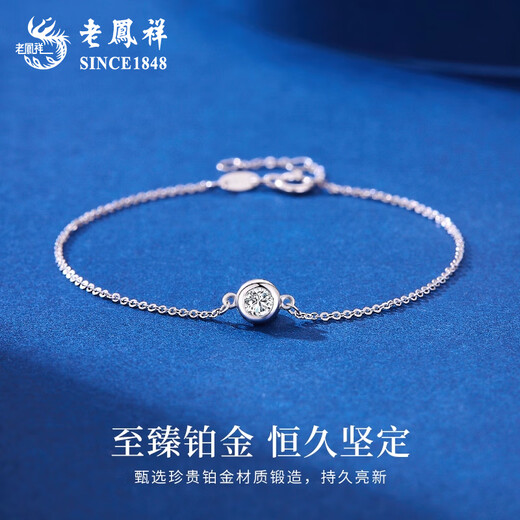 Lao Fengxiang PT950 Platinum Bubble Bracelet Women's New Platinum Bracelet Teacher's Birthday Gift Mid-Autumn Festival Gift for Girlfriend Platinum Bubble Bracelet About 1.3g Brand Gift Box