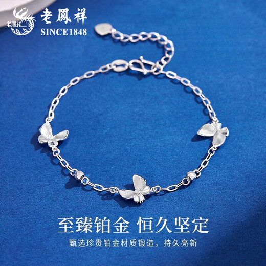 Lao Fengxiang pt950 platinum butterfly bracelet for women, platinum simple chain bracelet, Valentine's Day birthday gift for girlfriend and wife, platinum butterfly bracelet, about 4.2g, brand gift box