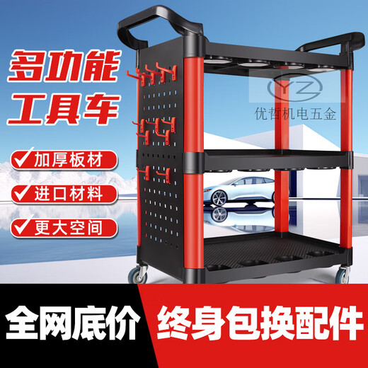 Riqiang car wash and beauty tool cart, towel rack, storage cart, mobile three-layer multi-functional plastic TM-A model (flat panel) without hanging bucket tool cart