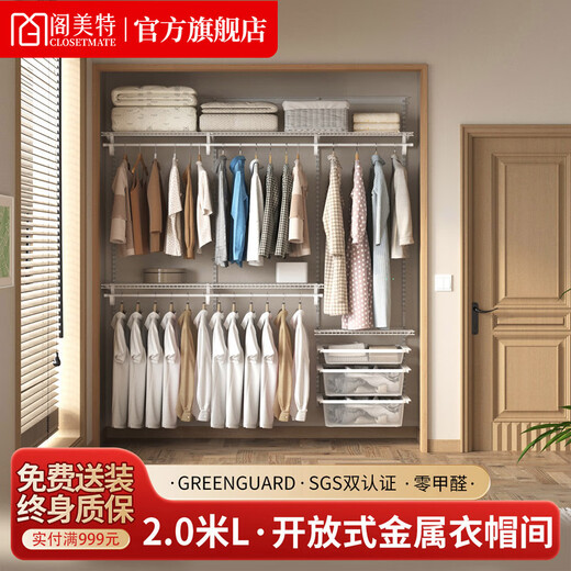 Gemet 2.0m wardrobe bedroom home wardrobe steel metal wardrobe steel frame structure all steel plate shelf type wardrobe 2.0m L style