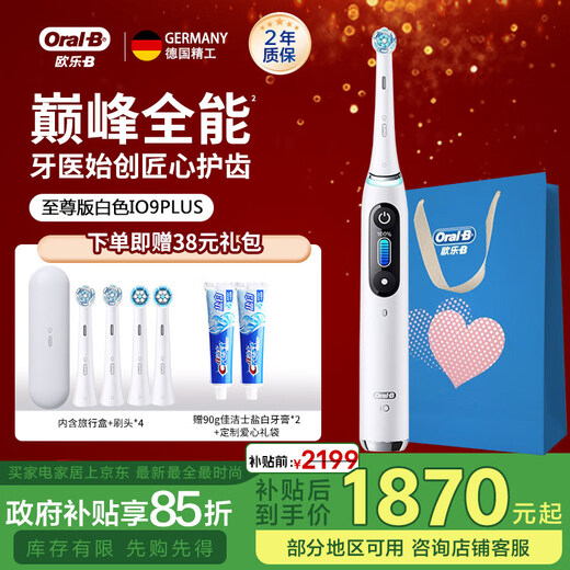 Oral-B Adult Electric Toothbrush iO9 All-Purpose Brush iO Round Head Deep Cleaning Gum Massage Smart Gum Care High-end Practical Gift for Boyfriend or Girlfriend on Birthday Supreme Plus Version | White (Brush Heads*4)