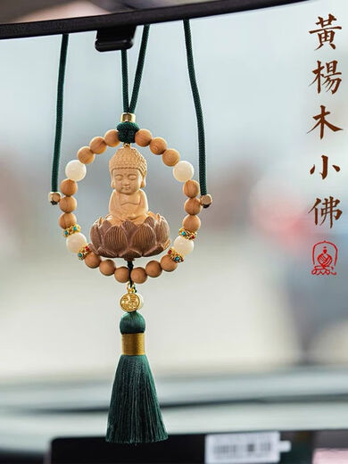 Litian car pendant car pendant Guanyin small Buddha boxwood car rearview mirror pendant decoration men and women peace baby Buddha auspicious gold