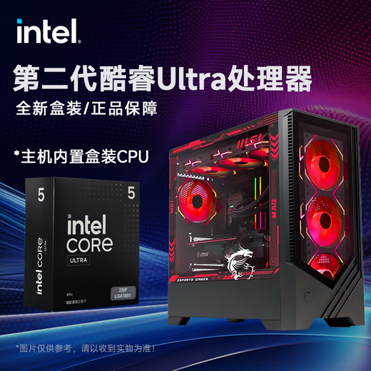 MSI 15th generation Ultra7 265KF desktop assembly computer host RTX5070/5060Ti 16G Magic Dragon 32G light bar game high-end independent display Delta game machine U5 230F+RTX4070 50 Ultra single host