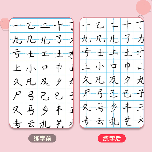 Book line, commonly used 3000-word regular script practice copybook for beginners and adults, entry-level pen control training copybook, stroke order, hard-pen calligraphy practice book, college students' regular script quick copying, commonly used 3000-word 2 books, no Specifications