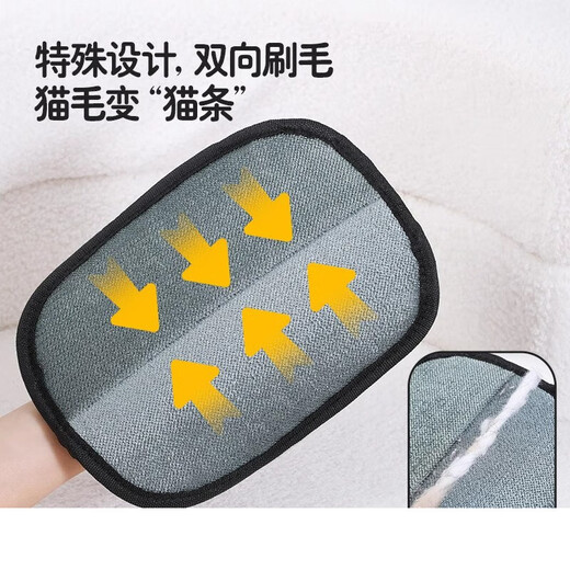 Hair removal gloves, cat hair cleaner, dog hair removal and adsorption artifact, household cat and dog hair removal, carpet, bed hair, high-grade black 2-pack, just one rub