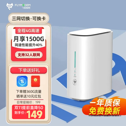 Feimao Zhilian reemplazo gratuito Feimao Zhilian M9 4GCPE enrutador móvil tarjeta wifi portátil enrutador inalámbrico tarjeta de red inalámbrica wifi para automóvil tarjeta de tráfico Feimao Zhilian M9 (conmutación de red triple)