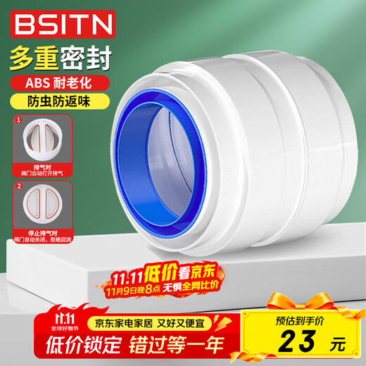 BSITN bathroom heater pipe check valve flue bath heater ventilation one-way check valve exhaust fan B8104