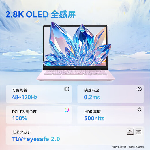 惠普（HP）星Book Pro14/星Book14 2025新款 AI金属高性能战力本 14英寸商务办公游戏补贴20%轻薄笔记本电脑 酷睿5-220H/16G/1T/2.8K屏/粉