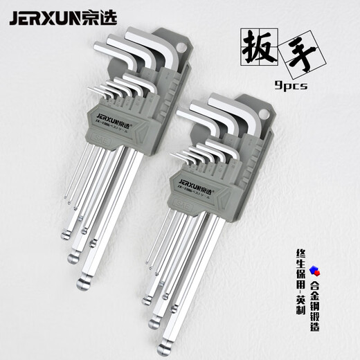 JERXUN imperial hexagonal wrench set 9 pieces ball head flat head L-shaped hexagonal screwdriver extended inch hexagonal wrench