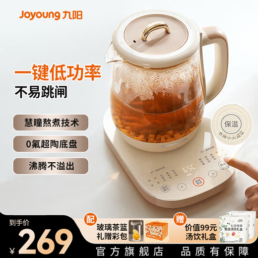 Jiuyang boiling health kettle, soft sound and noise reduction, multi-functional health kettle, stew kettle, flower teapot, teapot, kettle, glass panel 15WY1J Office version 1.5L