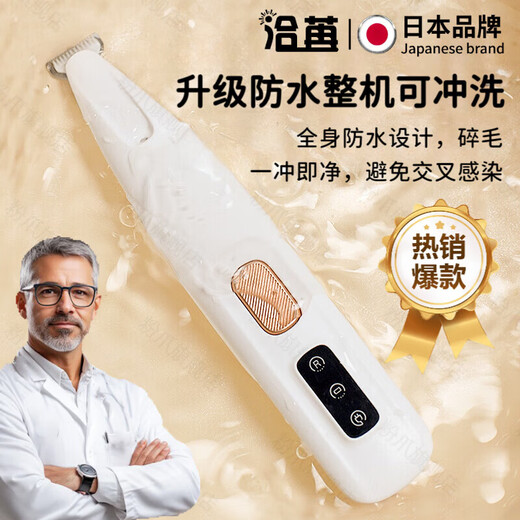 Qiaran Japanese cat and dog shaver, pet-specific cat shaving tool, sole trimming cat hair clipper, silent waterproof-rechargeable shaver, buy one, get three free