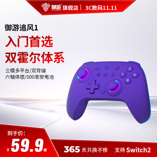 Yuyou Zhuifeng Wireless Game Controller Switch2 Controller PC TV Mobile Phone Bluetooth Android Apple Steam Class Xbox Computer NS Dual Shadow Wonderland Monster Hunter Wilderness