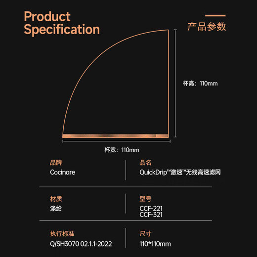 COCINARE hand-brewed coffee filter McLaren joint hand-brewed pot filter cup filter drip coffee filter 55 mesh 6 pieces