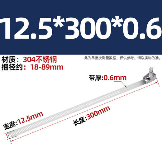 Tianzhuo Hardware 304 stainless steel live buckle cable tie clamp throat hoop pipe hoop clamp water pipe range hood gas pipe metal buckle 12.5*300*0.6mm 1 piece