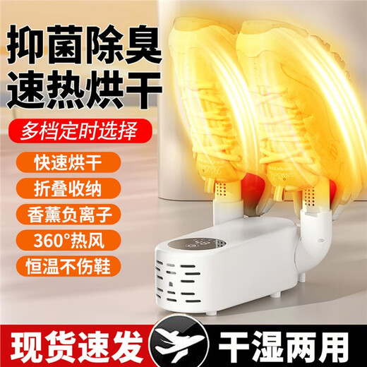 Shoe Dryer Household Shoe Dryer Fully Automatic Intelligent Timing Sterilization, Deodorization and Shoe Warming Device High-end Model Intelligent Timing + Constant Temperature, Quick Heat and Quick Dry