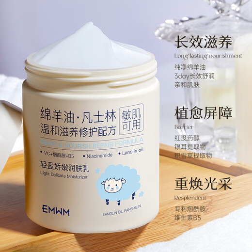 Meizi bottom youth sheep oil facial cream for children, girls, middle and high school students, moisturizing and hydrating autumn and winter 6-12 years old and above 1 bottle