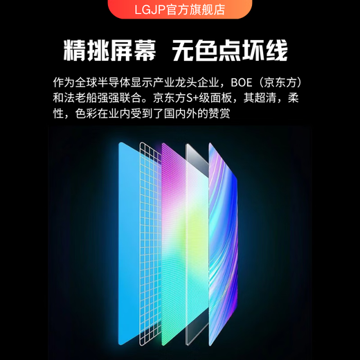 LGJP has more than 5 million+ people planting new 32-inch monitor 32-inch computer monitor 2K240hz office design e-sports game display 2K165HZ screen 32-inch 2K240Hz supreme flagship straightforward