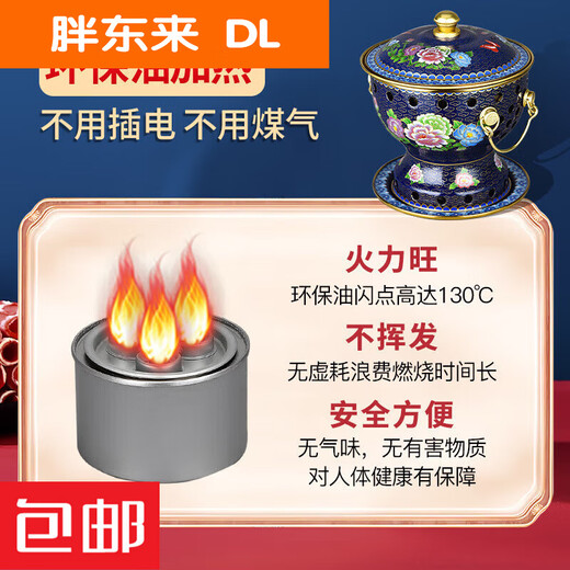 老北京火锅酒精炉家用纯铜珐琅锅小火锅加厚一人一锅 [蓝莲花]特厚304内锅19cm 304cm