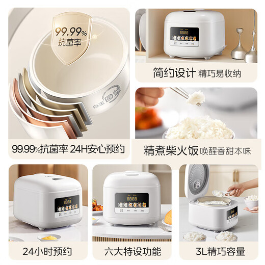Midea rice cooker household rice cooker mini smart reservation multi-function millet porridge firewood rice small size 1-2-3-4 people easy to clean antibacterial white jade non-stick inner pot RE3020 3L energy-saving model new product in 2025