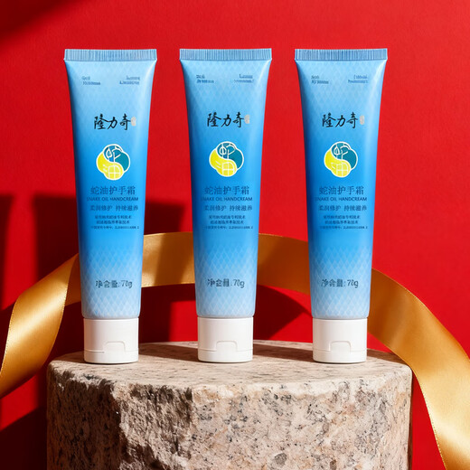 Longliqi snake oil hand cream hand mask hydrating, moisturizing, anti-drying, rejuvenating, non-greasy, refreshing for men and women 70g hand cream 70g*3 pieces