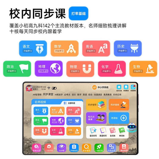 2025 new eye-protecting AI learning machine tablet computer English point-to-point reading for kindergarten, primary school, junior high school and higher course textbooks nine simultaneous finger reading dual system丨tablet + learning machine mode full set of standard configuration