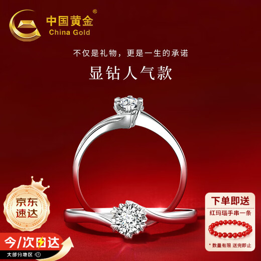 Chinese gold diamond platinum ring female proposal diamond ring platinum wedding ring girl birthday gift girlfriend wife wedding anniversary guard life platinum diamond ring - 10 points Jingsuda