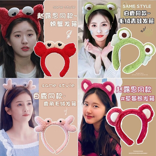 Celebrity's same type of face wash and facial mask, special pressure headband, hair bundle for women, autumn and winter plush hair hoop, hairpin, hair hole, 10 brown bear ear headband