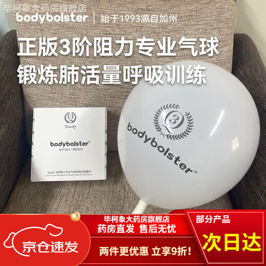 Universal Balloon Vital Capacity Medical Genuine Adult and Children Exercise Function Special Oral Muscle Yoga Abdominal Breathing Training Yoga Pilates Abdominal Breathing Strengthening Set (10