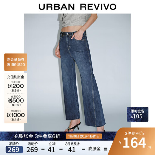 UR2025 new autumn women's denim revival nine-point high-waist flared denim trousers UWM850218 blue 27
