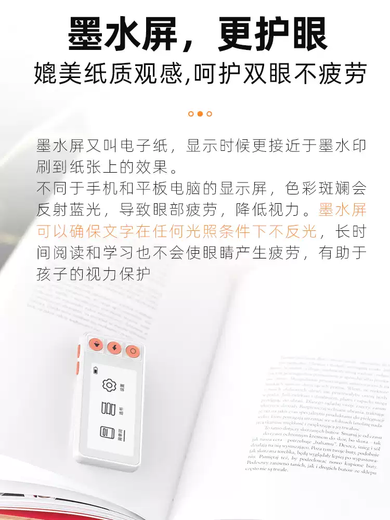 TKHE electronic word card ink screen sound memory machine artifact for elementary school, middle school, high school and university, portable charging and long battery life, white, standard configuration