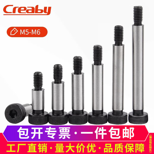 Creaby12.9 level plug screw, hexagon socket, equal height screw, metric shoulder shoulder limit bolt, M6M8 6*M5*50 (2 pieces)