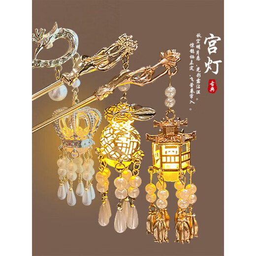 Mid-Autumn Festival lantern children's hairpin new ancient style palace lantern little girl's hairpin on the back of the head will shine hairpin main picture free eyebrow stickers