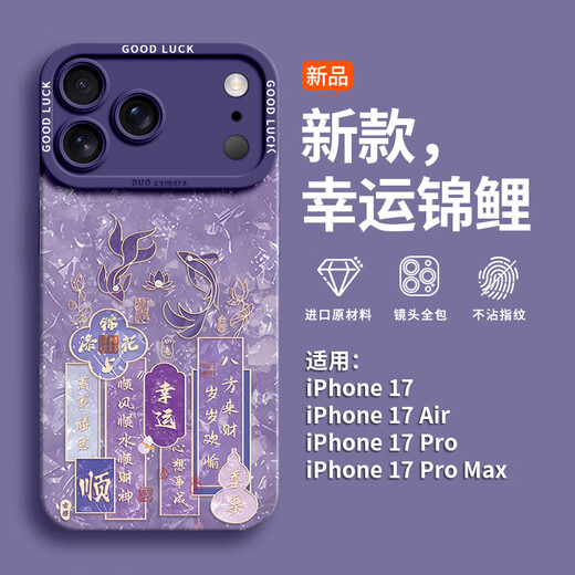 Guguyou Lucky Koi applicable à Apple 17 Promax Mobile Case Nouveau silicone iPhone16 Promax Case 15 Anti-Fall Plus Hot IP14 Series 12 Pro National Trend 13 [Lucky Koi Dark Purple] [A15844] iPhone17